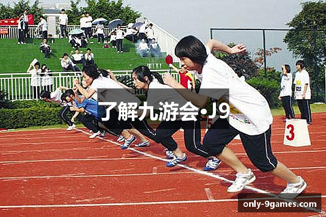 了解九游会·J9