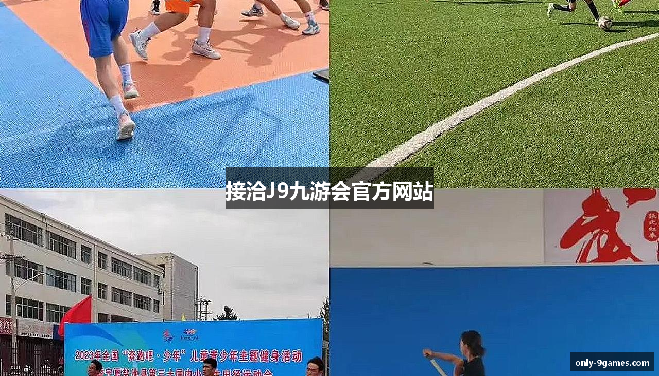 接洽J9九游会官方网站